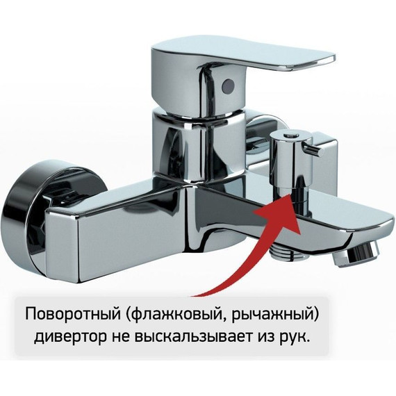 Смеситель для ванны Paini Viva Style P4CR111 - фото 2