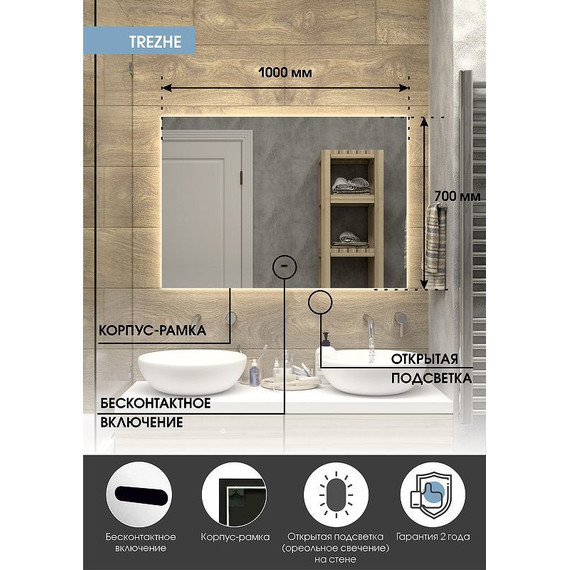 Зеркало Континент Trezhe Led 100 см ЗЛП400 - фото 3