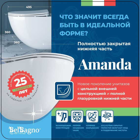 Унитаз подвесной безободковый BelBagno Amanda BB051CHR - фото, картинка 5 Унитаз подвесной безободковый BelBagno Amanda BB051CHR - фото 5