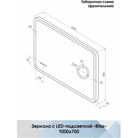 Зеркало Континент Bliss Led 100 см ЗЛП256 - фото 12