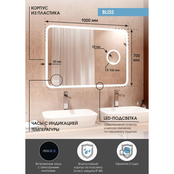 Зеркало Континент Bliss Led 100 см ЗЛП256 - фото 8