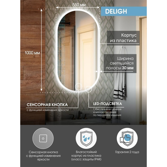 Зеркало Континент Delight Led 55 см ЗЛП458 - фото 4