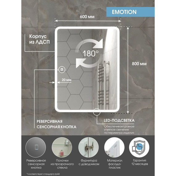 Зеркало-шкаф Континент Emotion Led 60 см МВК028 - фото 5