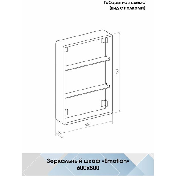 Зеркало-шкаф Континент Emotion Led 60 см МВК028 - фото 11
