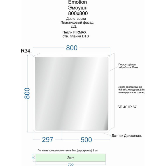 Зеркало-шкаф Континент Emotion Led 80 см МВК030 - фото 6