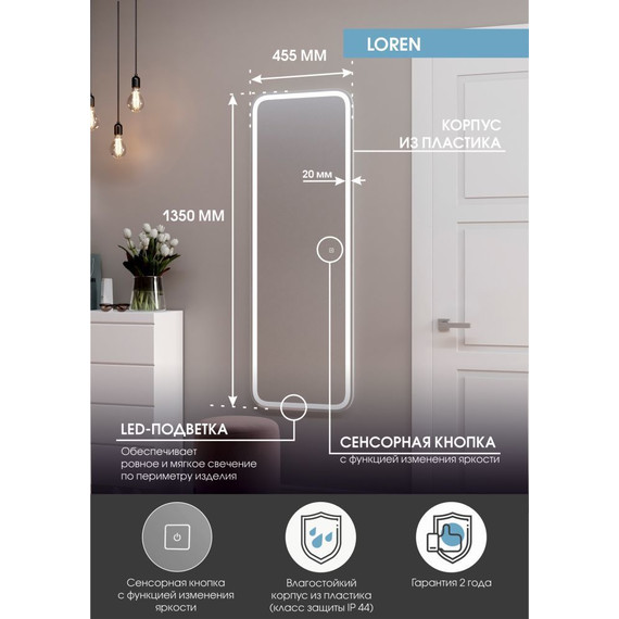 Зеркало Континент Loren Led 45 см ЗЛП430 - фото 4