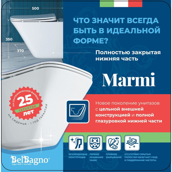 Унитаз подвесной безободковый BelBagno Marmi BB052CHR - фото, картинка 2 Унитаз подвесной безободковый BelBagno Marmi BB052CHR - фото 2