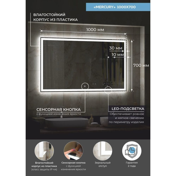Зеркало Континент Mercury Led 100 см ЗЛП624 - фото 5