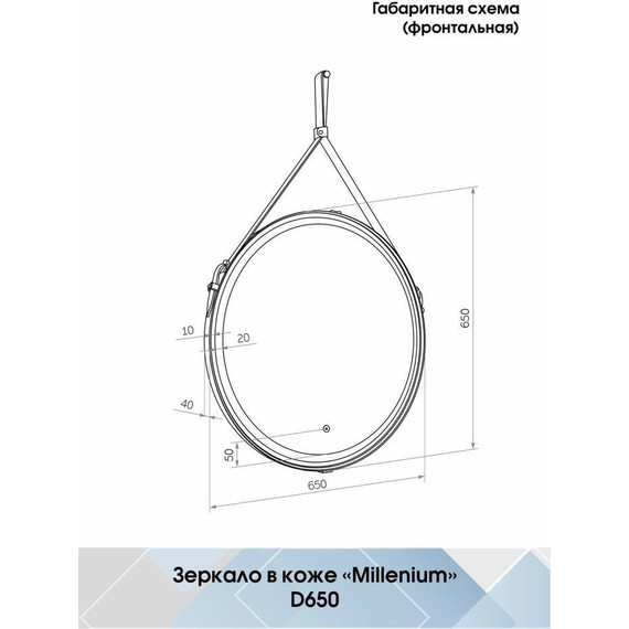 Зеркало Континент Millenium Black Led 65 см ЗЛП969 - фото 11