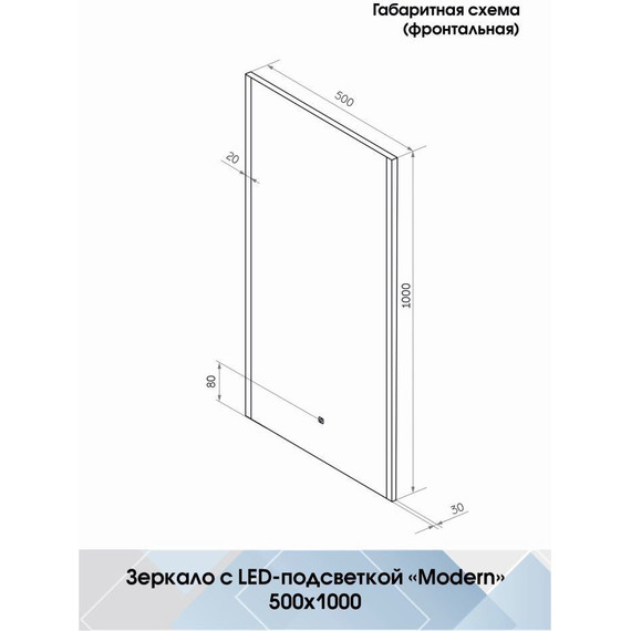 Зеркало Континент Modern Led 50 см ЗЛП619 - фото 7