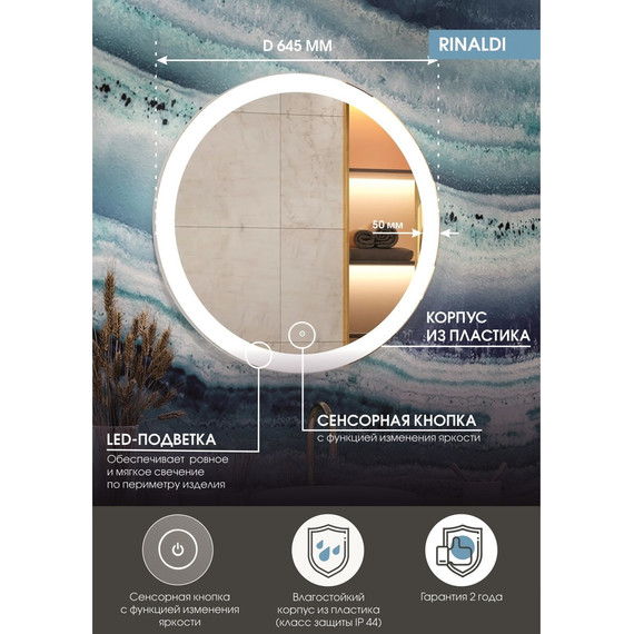 Зеркало Континент Rinaldi Led 64 см ЗЛП493 - фото 5