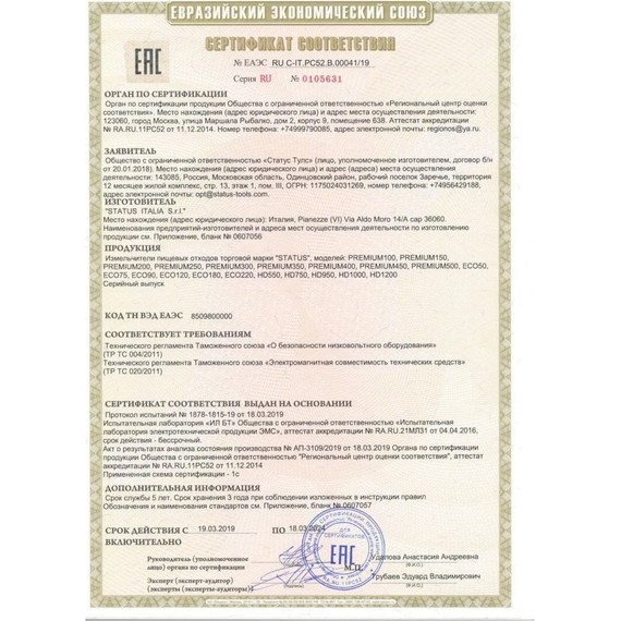 Измельчитель пищевых отходов Status Premium 350 - фото 11