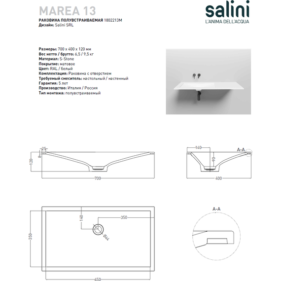 Раковина врезная под столешницу Salini Marea 13 70 см 1802213M (S-Stone) белый матовый - фото 7
