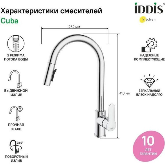 Смеситель для кухни Iddis Cuba CUBSTP0i05, сталь - фото 3
