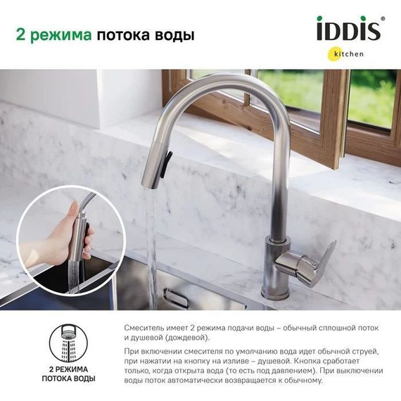 Смеситель для кухни Iddis Cuba CUBSTP0i05, сталь - фото 4