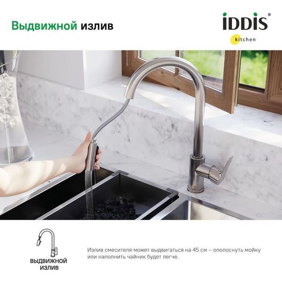 Смеситель для кухни Iddis Cuba CUBSTP0i05, сталь - фото 5