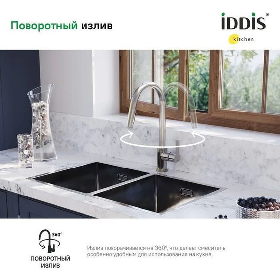Смеситель для кухни Iddis Cuba CUBSTP0i05, сталь - фото 6
