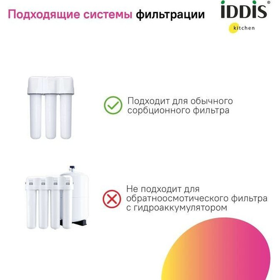 Смеситель для кухни Iddis Pure PURBNPFi05, сатин - фото 3