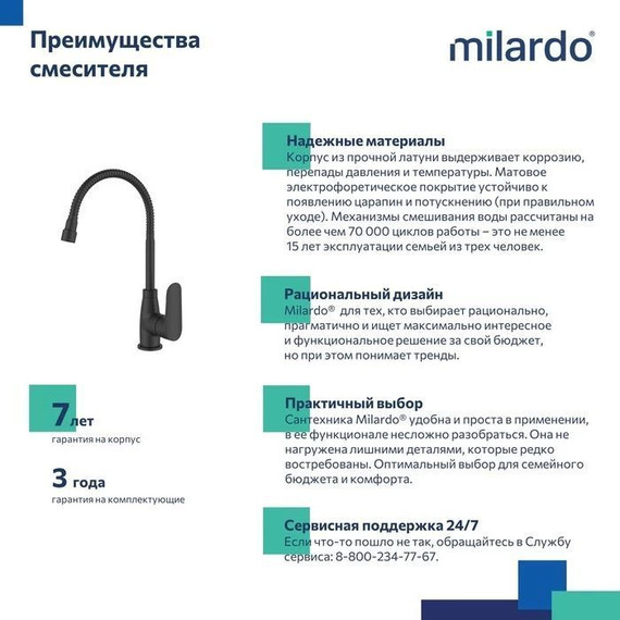 Смеситель для кухни Milardo Meal M07BL2FM05, черный матовый - фото 6