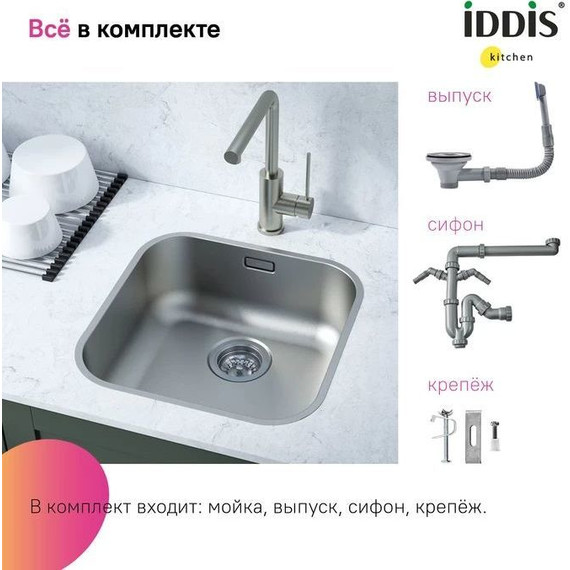 Кухонная мойка Iddis Mate MAT44S0i77, сатин - фото 9