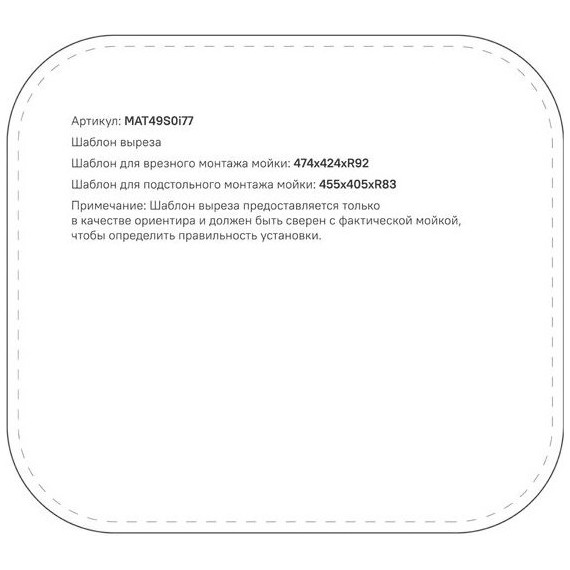 Кухонная мойка Iddis Mate MAT49S0i77, сатин - фото 12