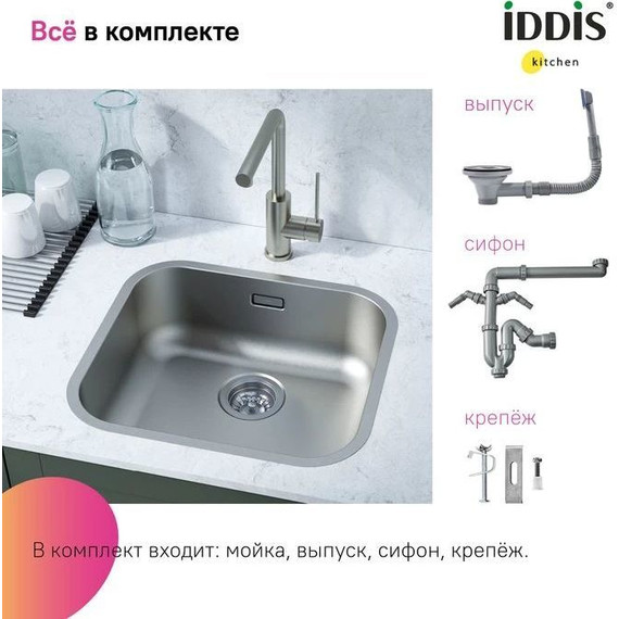 Кухонная мойка Iddis Mate MAT49S0i77, сатин - фото 9