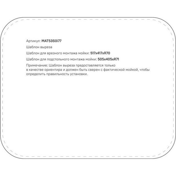 Кухонная мойка Iddis Mate MAT53S0i77, сатин - фото 12