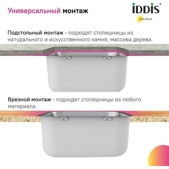 Кухонная мойка Iddis Mate MAT53S0i77, сатин - фото 8