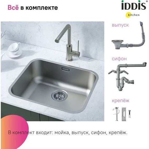 Кухонная мойка Iddis Mate MAT53S0i77, сатин - фото 9