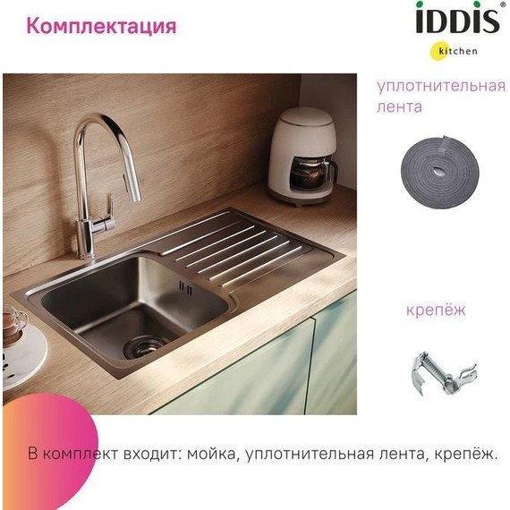 Кухонная мойка Iddis Sound SND78SDi77, сатин - фото 11