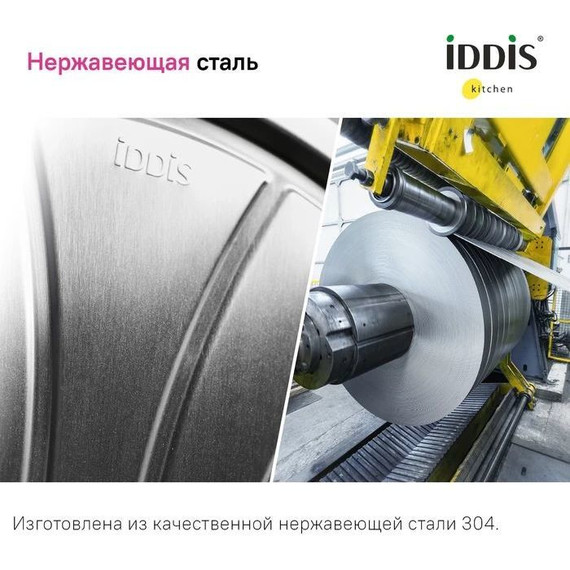 Кухонная мойка Iddis Sound SND78SDi77, сатин - фото 9