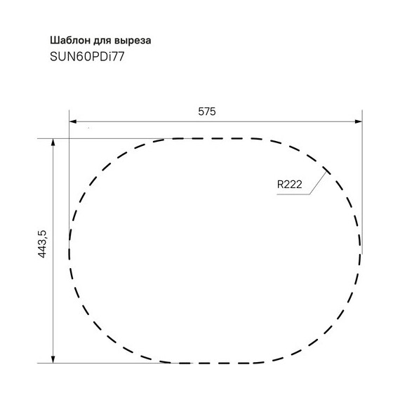 Кухонная мойка Iddis Suno SUN60PDi77, сталь - фото, картинка 5 Кухонная мойка Iddis Suno SUN60PDi77, сталь - фото 5