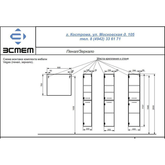 Пенал подвесной Эстет Vegas 40 см L ФР-00003493, чёрный/белый - фото 4