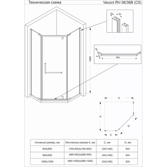 Душевое ограждение Veconi Rovigo 90x90 см RV36GR-90-01-C5, графит/прозрачное - фото 2