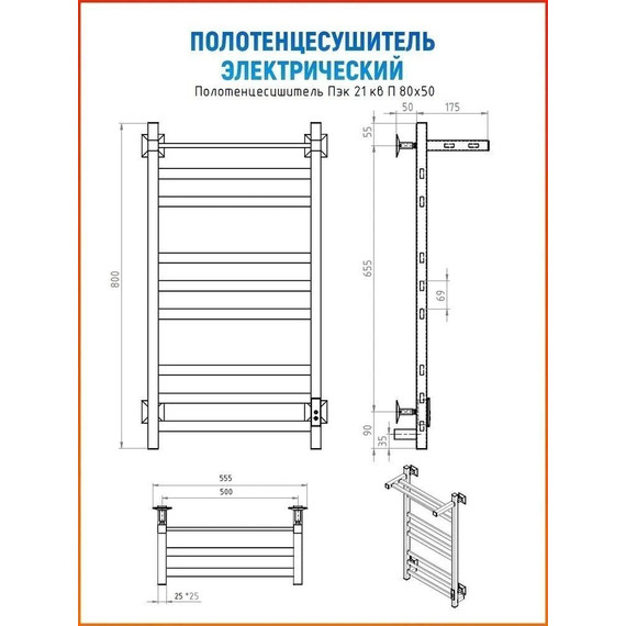 Полотенцесушитель электрический Тругор Пэк сп 21 ВГП с полкой П9 500х800 мм, белый (возможность скрытого подключения) 00-00043123, Цвет производителя: белый - фото 5