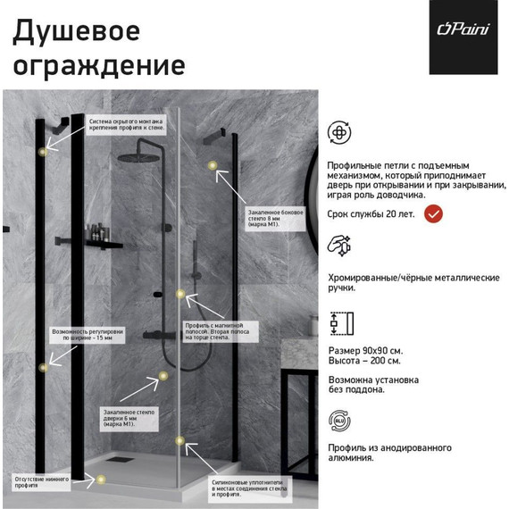 Душевое ограждение Paini Cox 90x90 см 78YO9090, чёрный/прозрачное - фото 2