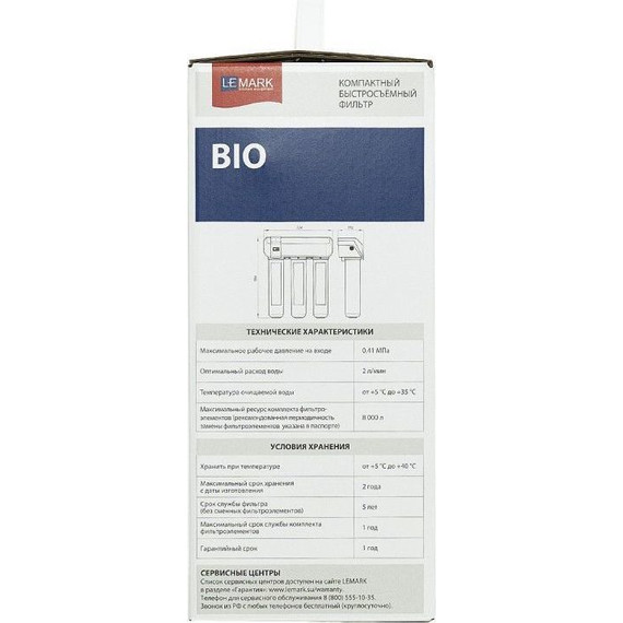 Фильтр для очистки воды Lemark Bio 9920087 - фото 6
