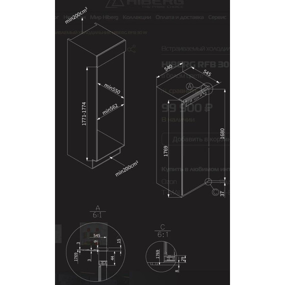 Встраиваемый однокамерный холодильник Hiberg RFB 30 W - фото 10