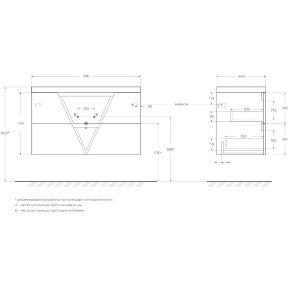 Тумба подвесная с раковиной BelBagno VITTORIA-1000-2C-SO-BO-P 100 см, Bianco Opaco (раковина BB1000/450-LV-ART-AST-NERO) - фото 15