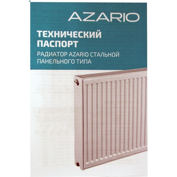 Радиатор Azario 400х500 мм AZ-C22-500-400 - фото 6