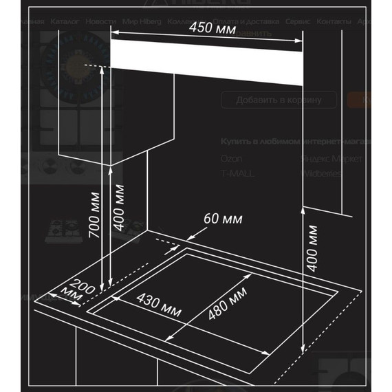 Газовая варочная поверхность Hiberg VM 4535 W (белое стекло) - фото 14