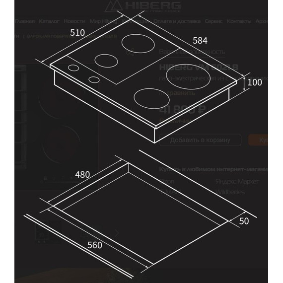 Комбинированная варочная панель Hiberg VM 6021 B - фото 7