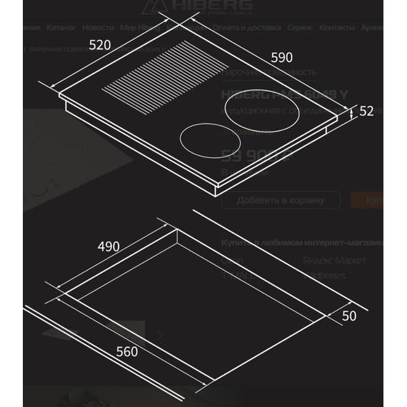 Индукционная варочная поверхность Hiberg i-MS 6049 Y - фото 5