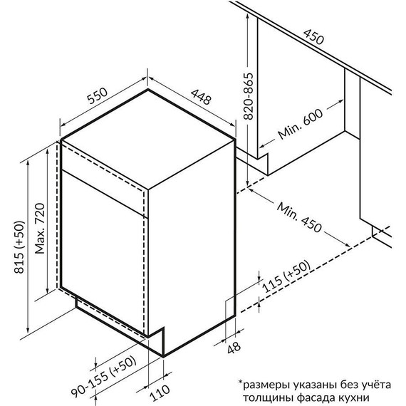 Встраиваемая посудомоечная машина Hiberg I46 1030 - фото 8