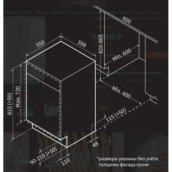 Встраиваемая посудомоечная машина Hiberg I66 1431 - фото 8