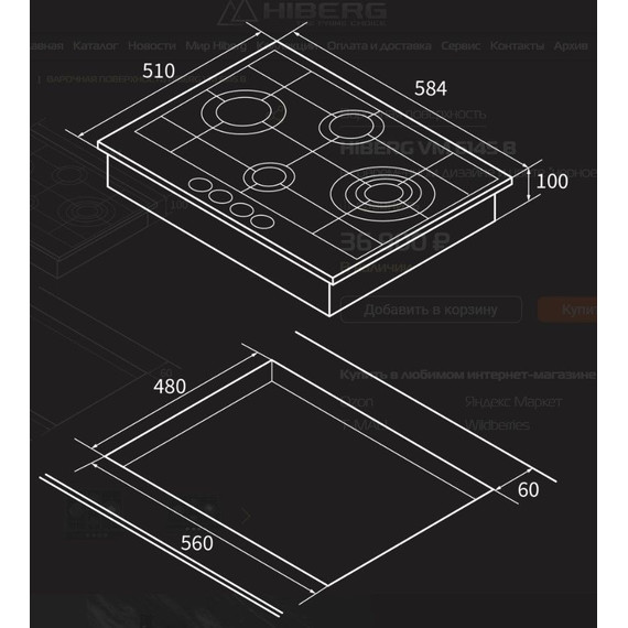 Газовая варочная поверхность Hiberg VM 6145 W (белое стекло) - фото 8