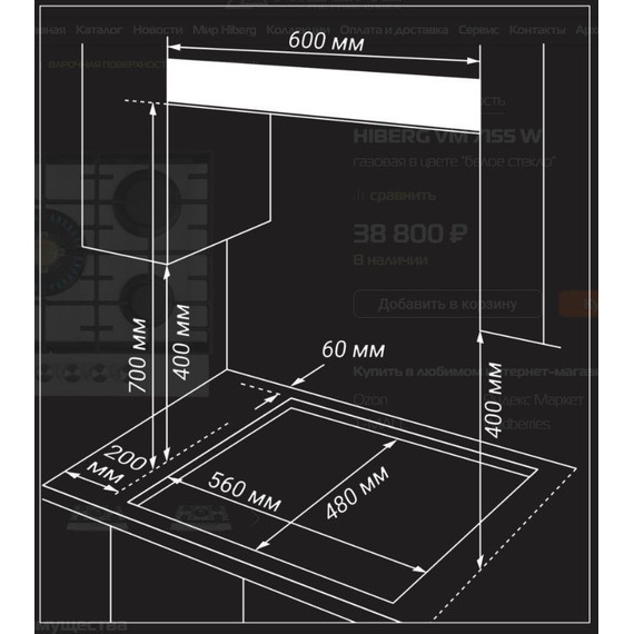Газовая варочная поверхность Hiberg VM 7155 B (чёрное стекло) - фото 14