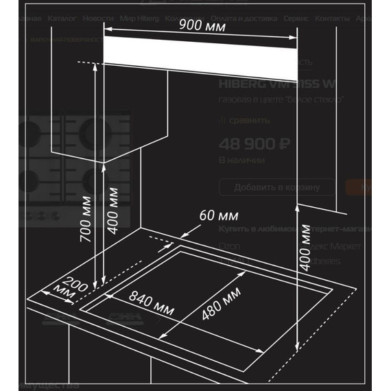 Газовая варочная поверхность Hiberg VM 9155 B (чёрное стекло) - фото 14