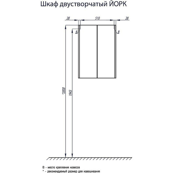 Шкаф подвесной Акватон Йорк 56 см 1A171303YOAY0, белый/выбеленное дерево - фото 4