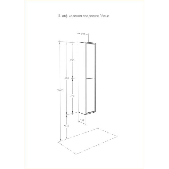 Пенал подвесной Акватон Уэльс 30 см 1A267703WA6A0, графит/серый бетон - фото 8
